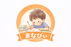 オンライン学習室『まなびぃ』の
ロゴ